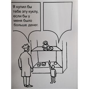 Frustracionnyj Test Rozencvejga Detskij Dopolnitelnyj Komplekt V Internet Magazine Dostupnaya Sreda