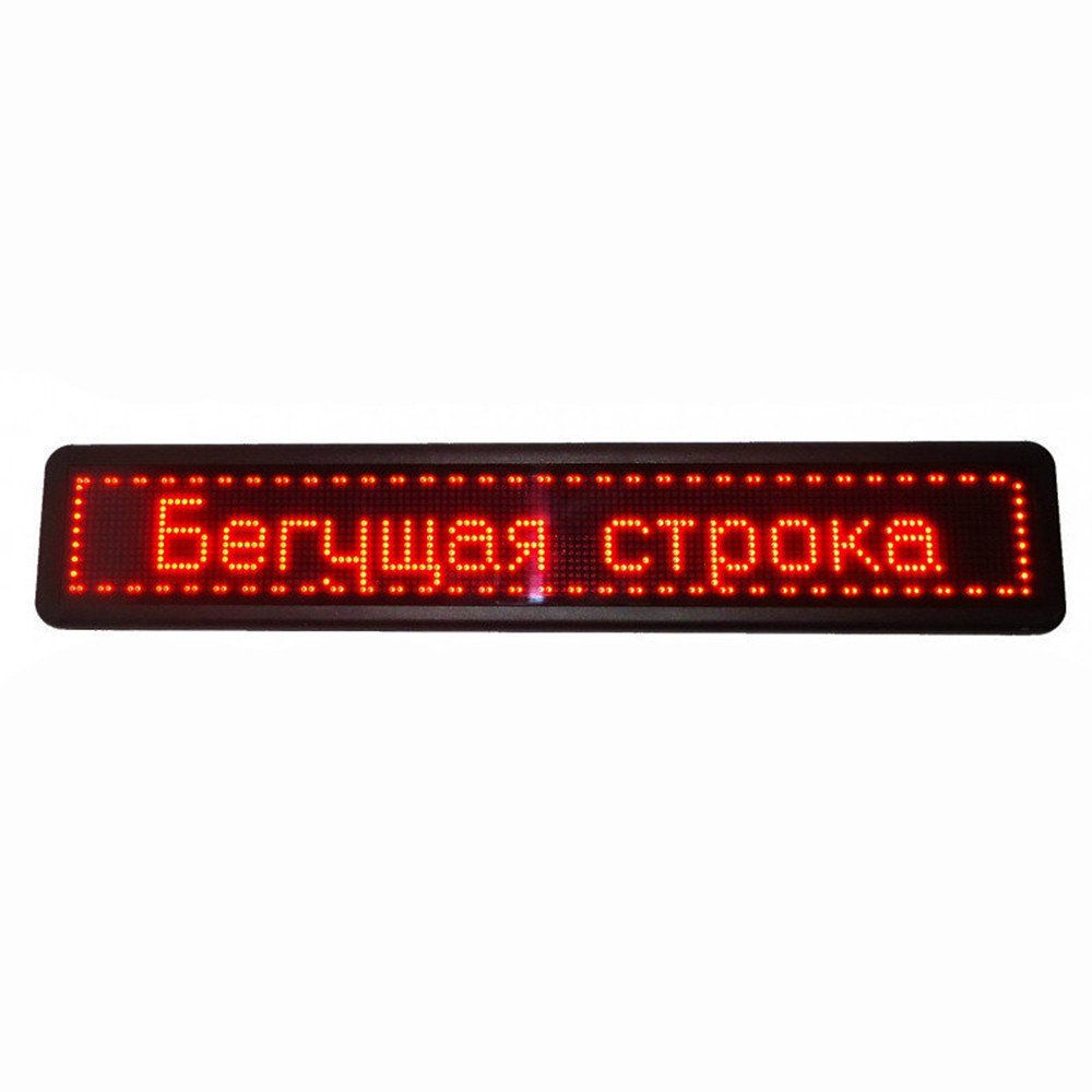Бегущая строка 2290х370. Красное свечение