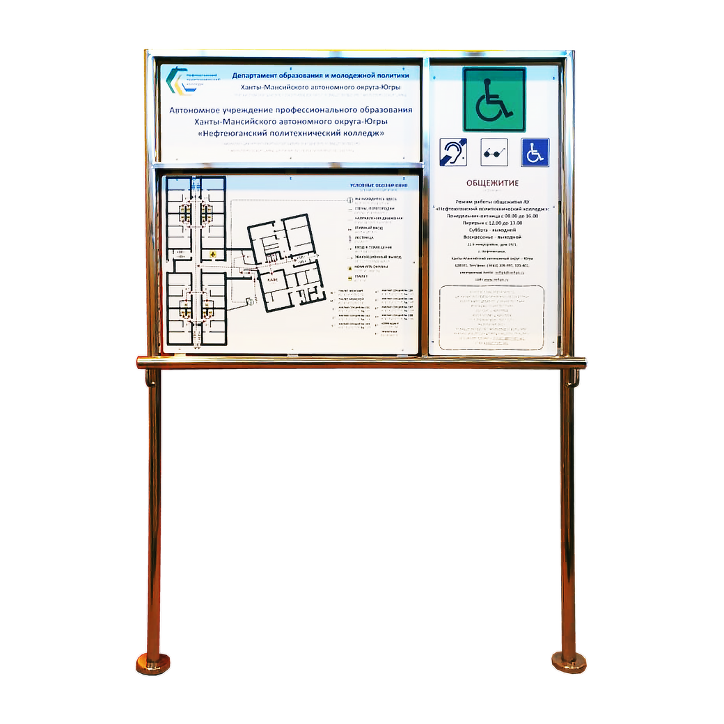 Уличный тактильный стенд трехсекционный