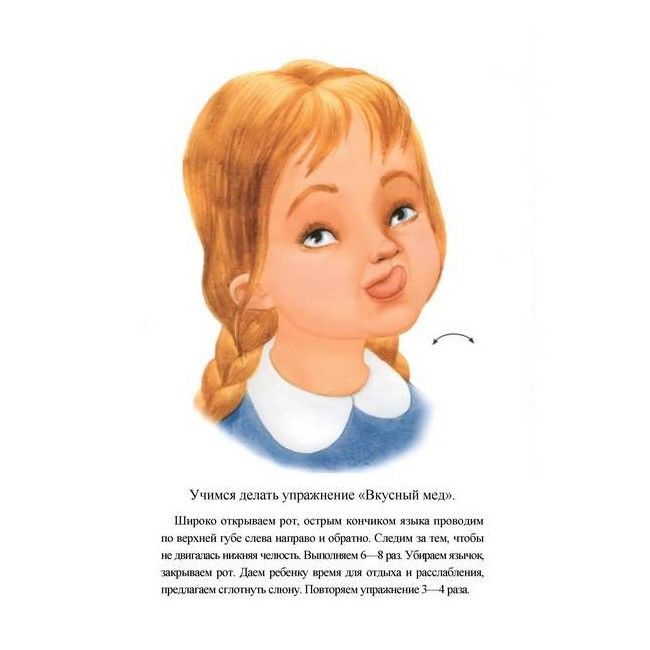 Веселая артикуляционная гимнастика