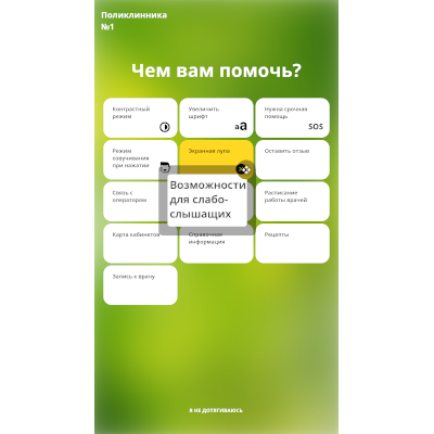 Программное обеспечение для информационных терминалов Круст.Терминал