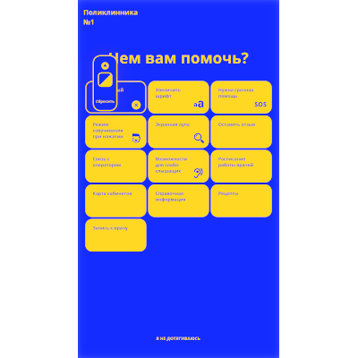 Программное обеспечение для информационных терминалов Круст.Терминал