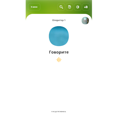 Программное обеспечение для информационных терминалов Круст.Терминал