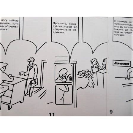 Фрустрационный тест Розенцвейга (взрослый) дополнительный комплект