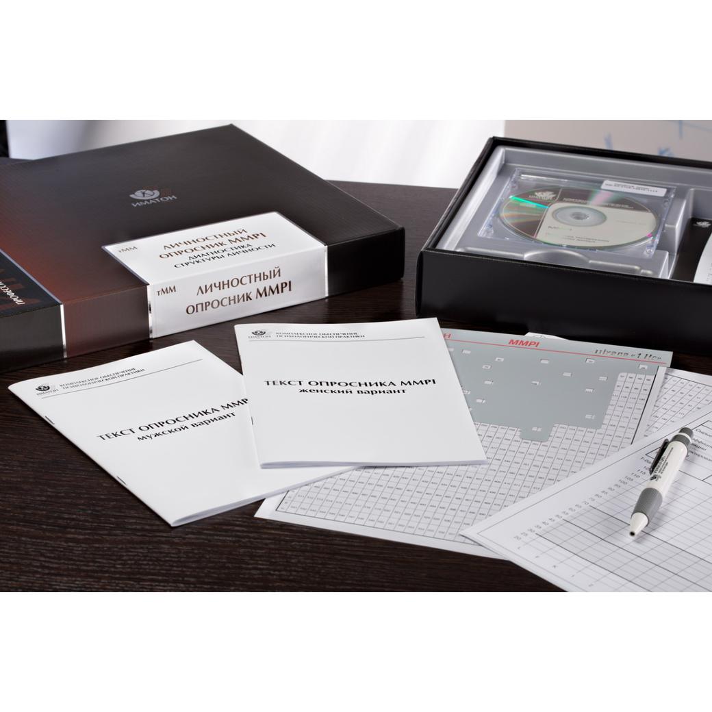 Личностный опросник MMPI кабинетный вариант