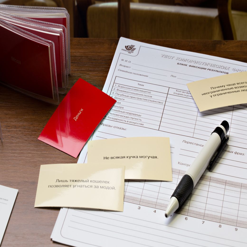 Тест юмористических фраз А. Г. Шмелева кабинетный вариант