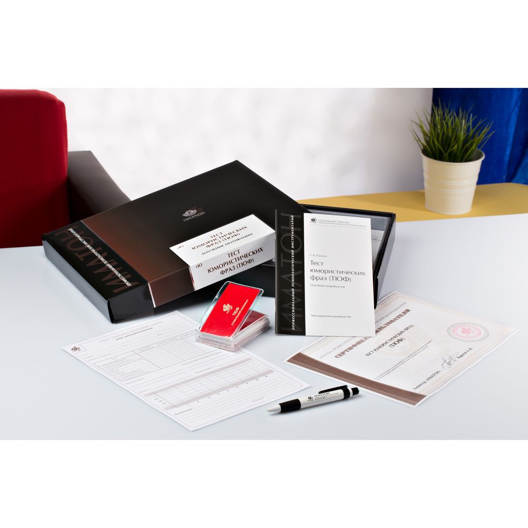 Тест юмористических фраз А. Г. Шмелева кабинетный вариант