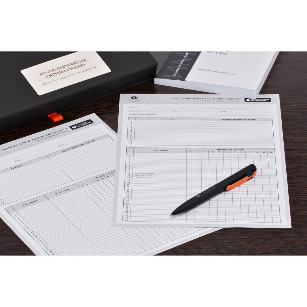 Ко-терапевтическая система "Келли-98" кабинетный вариант
