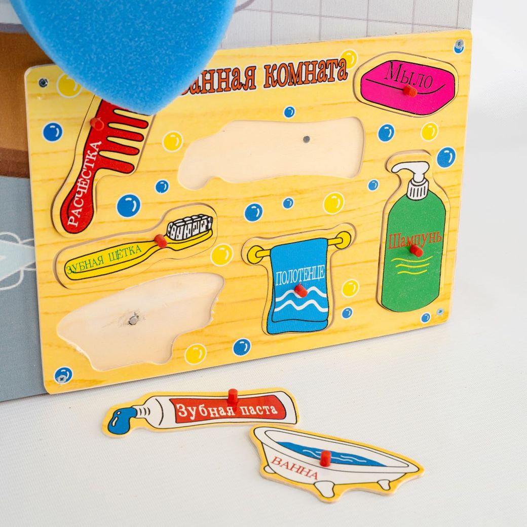Модуль для развития бытовых действий Ванная комната