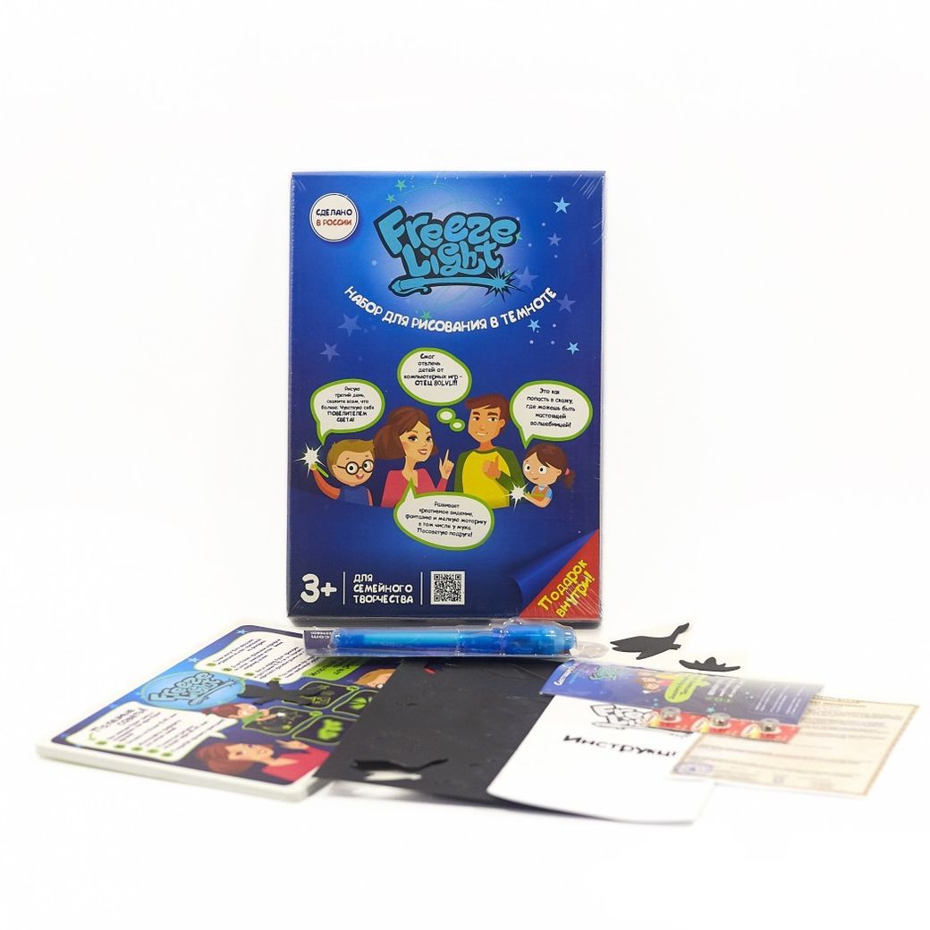 Набор для рисования светом Freeze Light A5