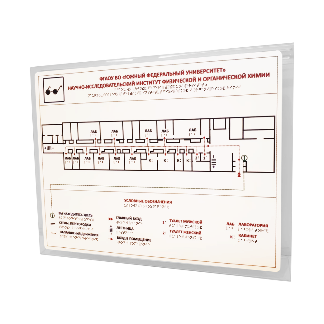 Мнемосхема тактильная 321x411 из акрила с наклонным креплением