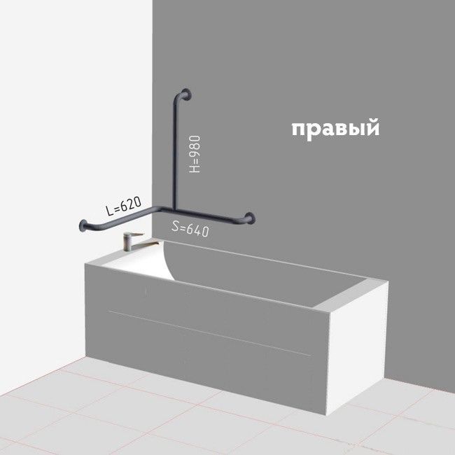 Поручень для ванны трехопорный