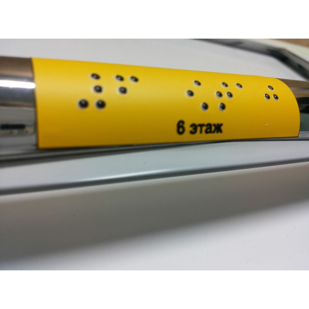 Рельефно точечная наклейка на поручни 75х230, пленка