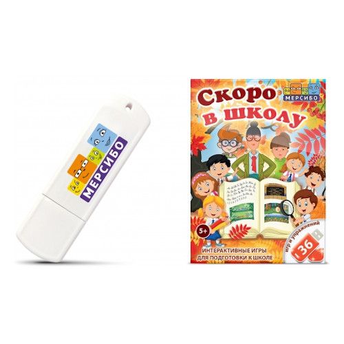 Скоро в школу