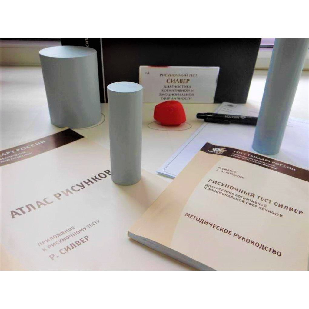 Рисуночный тест Сильвер
