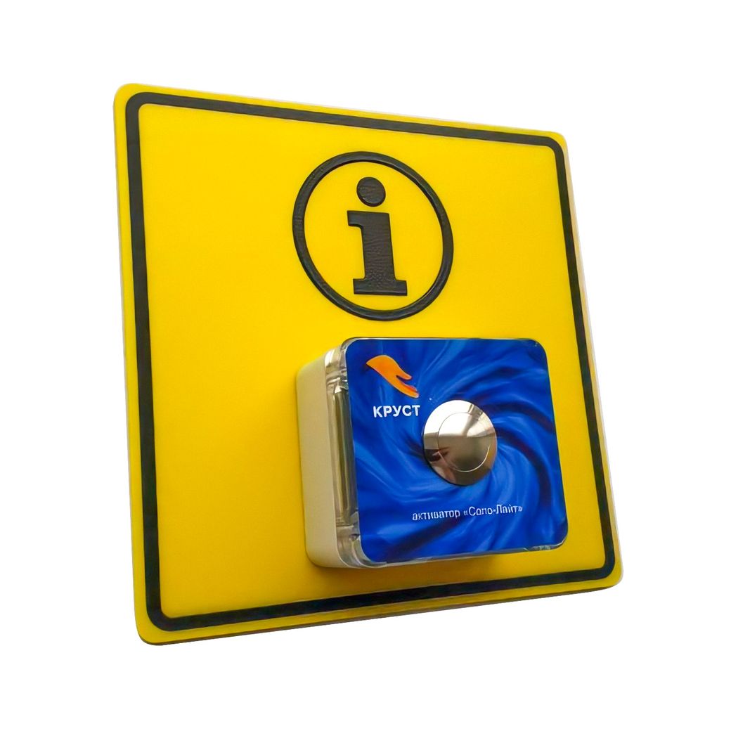 Активатор "Соло-Лайт" Антивандальный