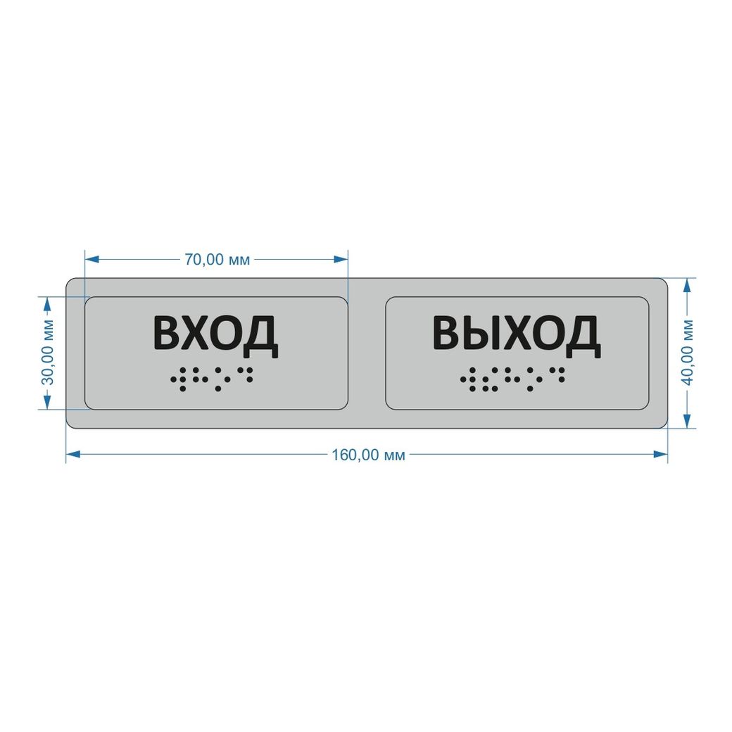 Тактильные предупреждающие наклейки на поручни (вход/выход) 40х160 Серебристый