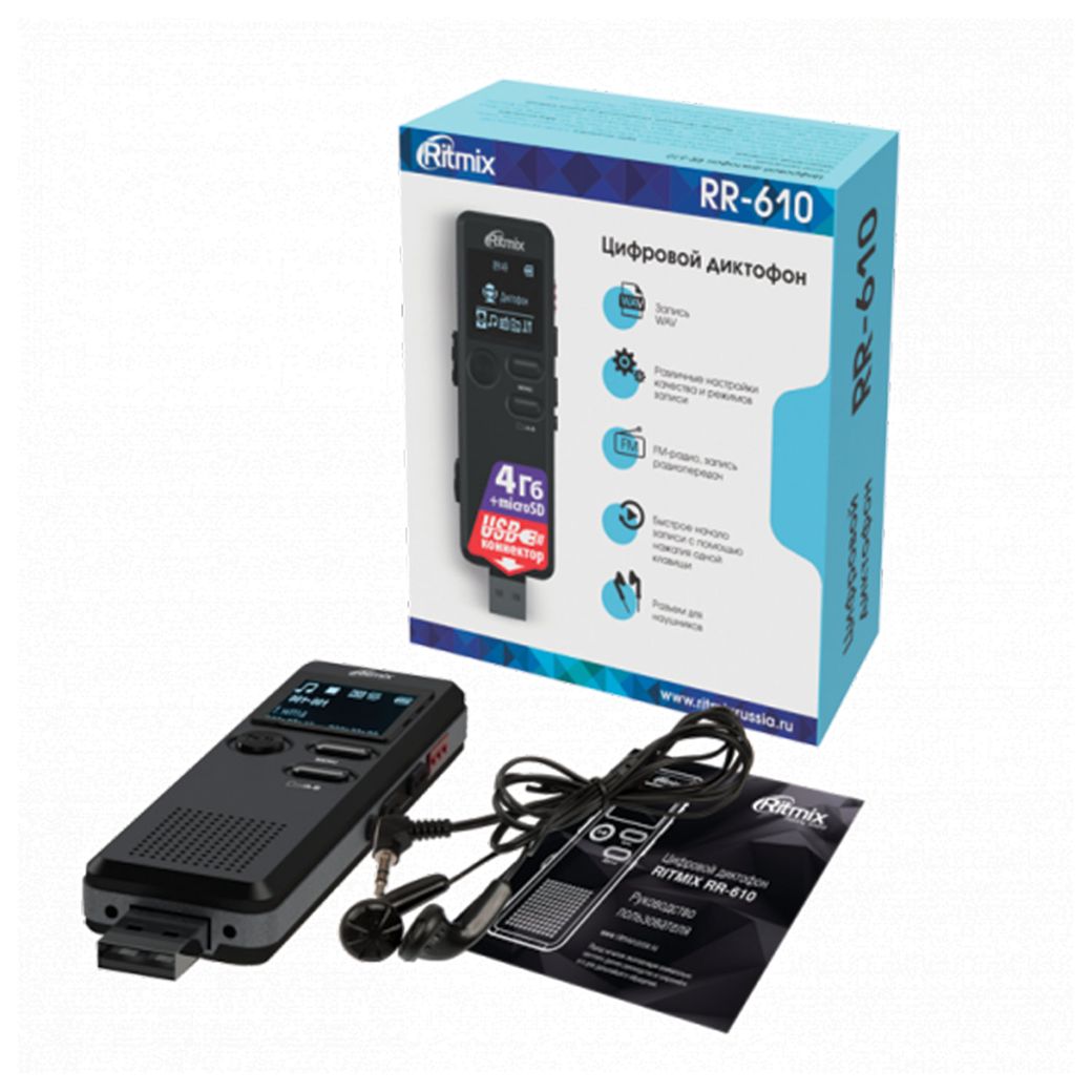 Диктофон Ritmix RR-610