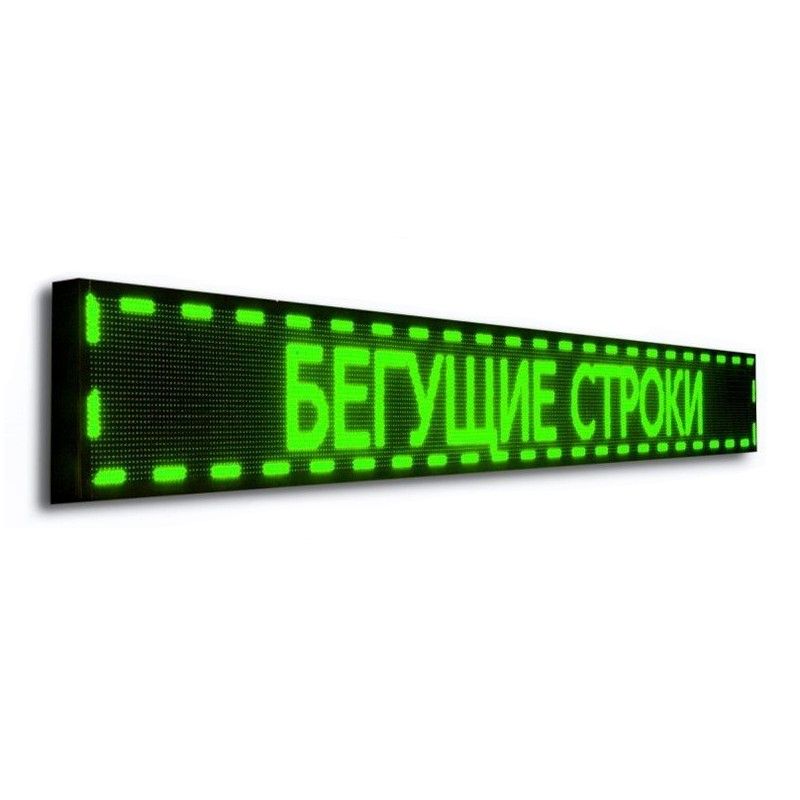 Бегущая строка 1330х370. Зеленое свечение