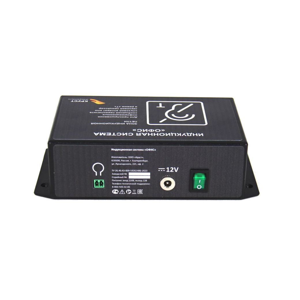 Индукционная система Офис v.1
