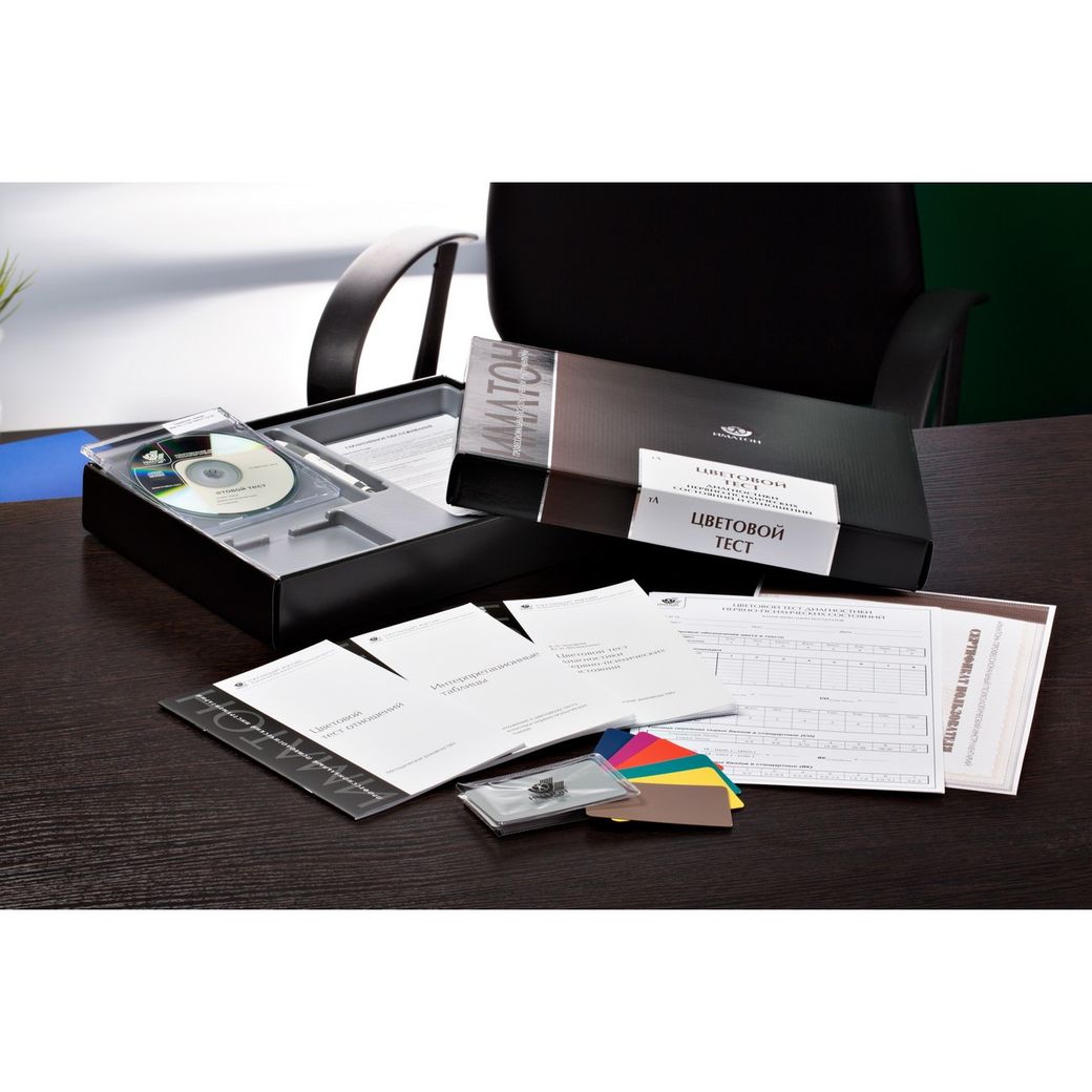 Цветовой тест диагностики нервно-психических состояний и отношений кабинетный вариант