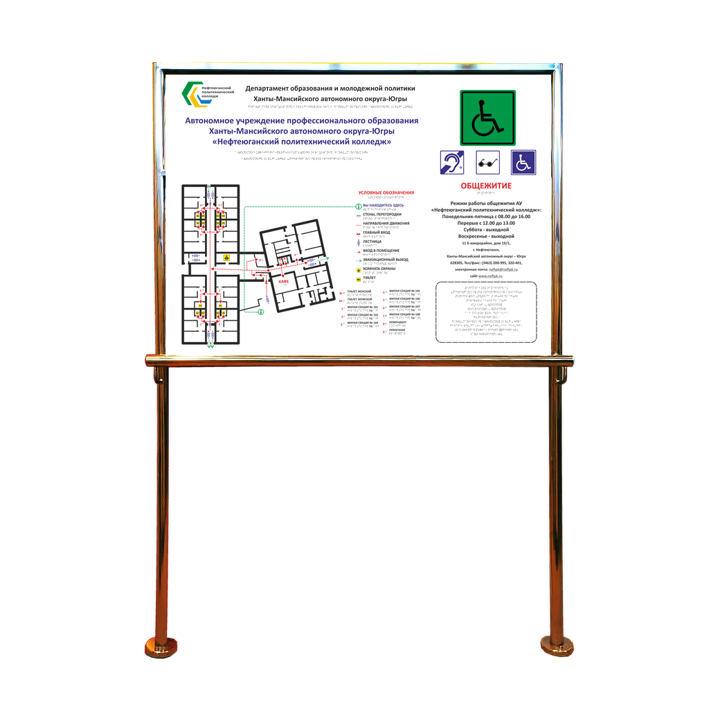 Уличный тактильный стенд односекционный