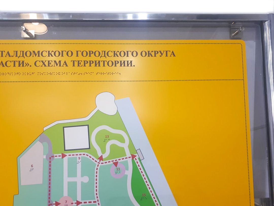 Стойка напольная для мнемосхемы с поручнем на прямом креплении для улицы 1100х800