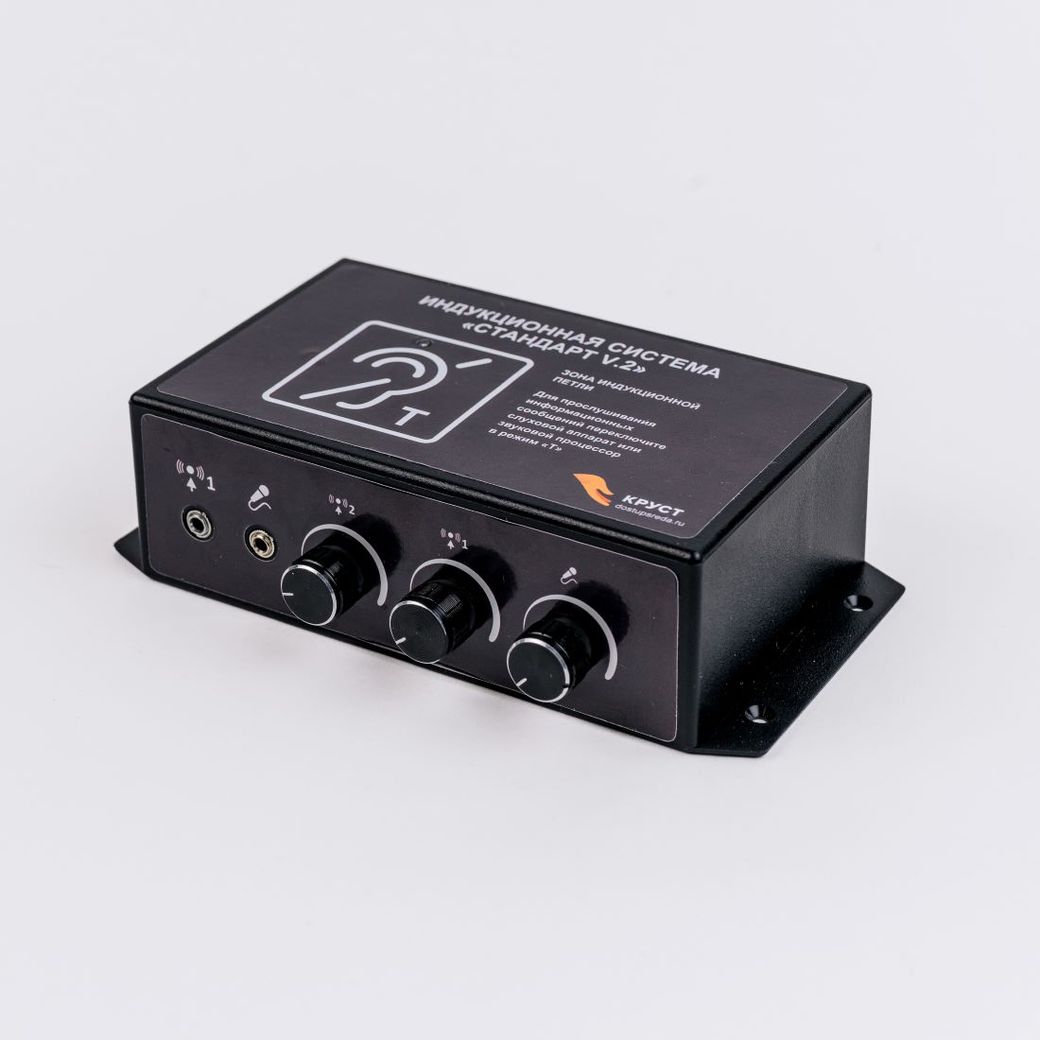 Индукционная система Стандарт v.2