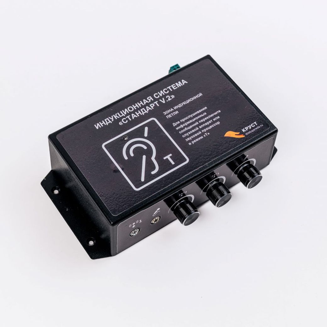 Индукционная система Стандарт v.2