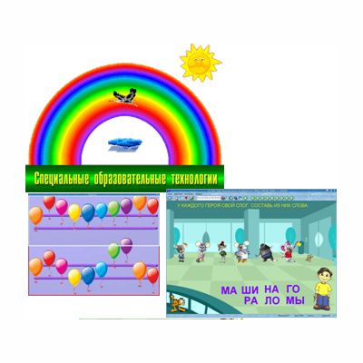 Программное обеспечение Специальные образовательные средства в комплекте с ноутбуком