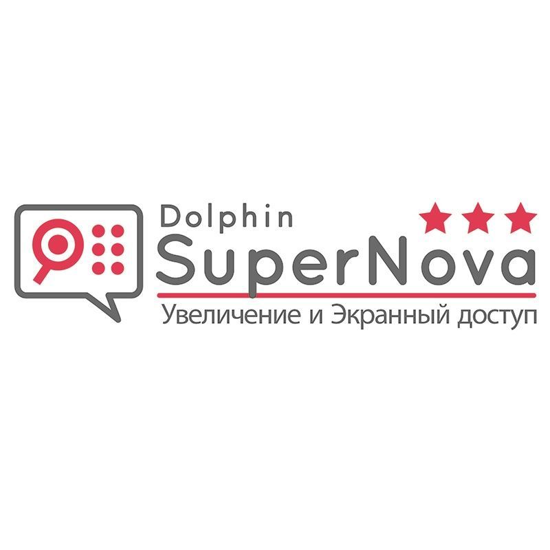 Программа экранного доступа и увеличения 2 в 1 SuperNova Magnifier & Screen Reader