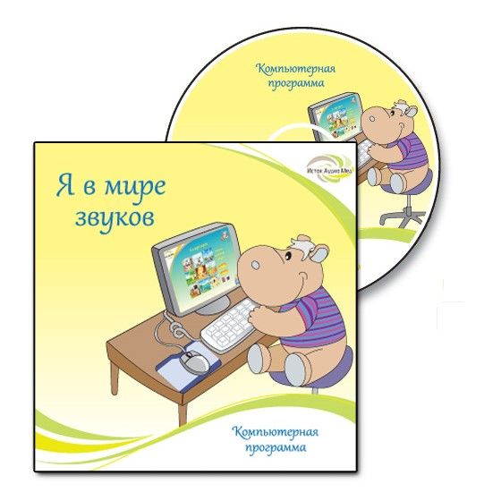 Комплект реабилитационных материалов для детей с нарушениями слуха Тоша