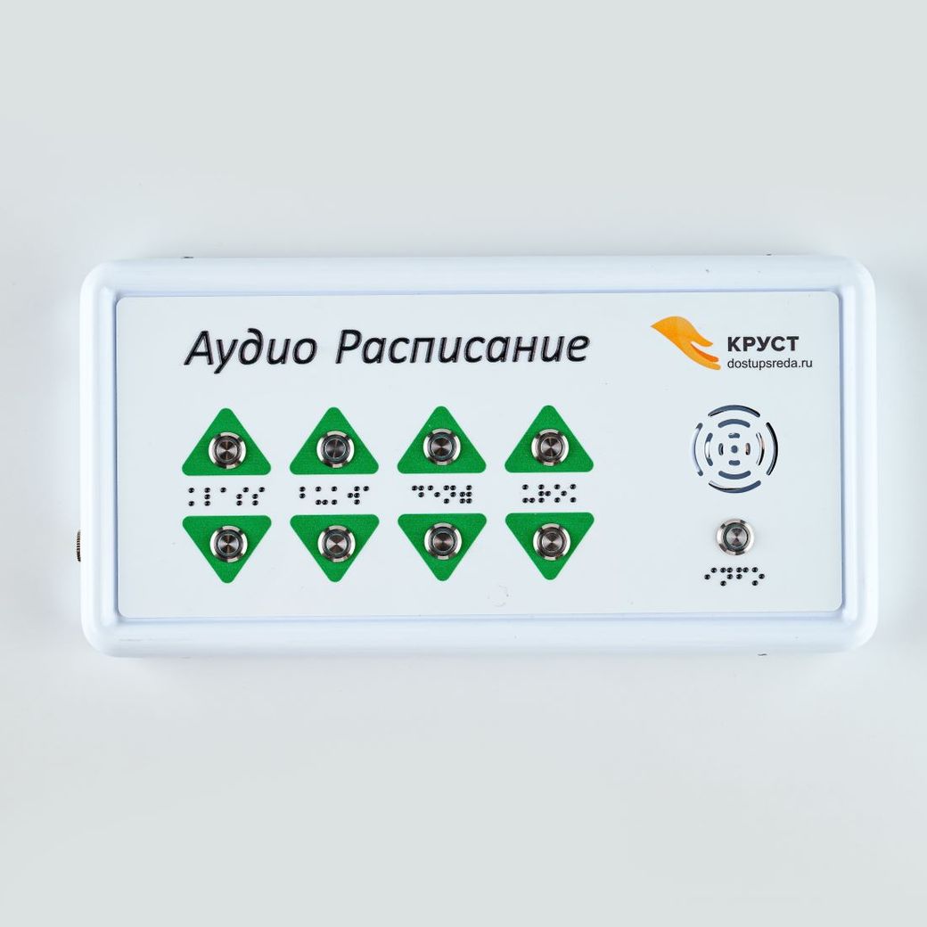 Аудио Расписание Круст