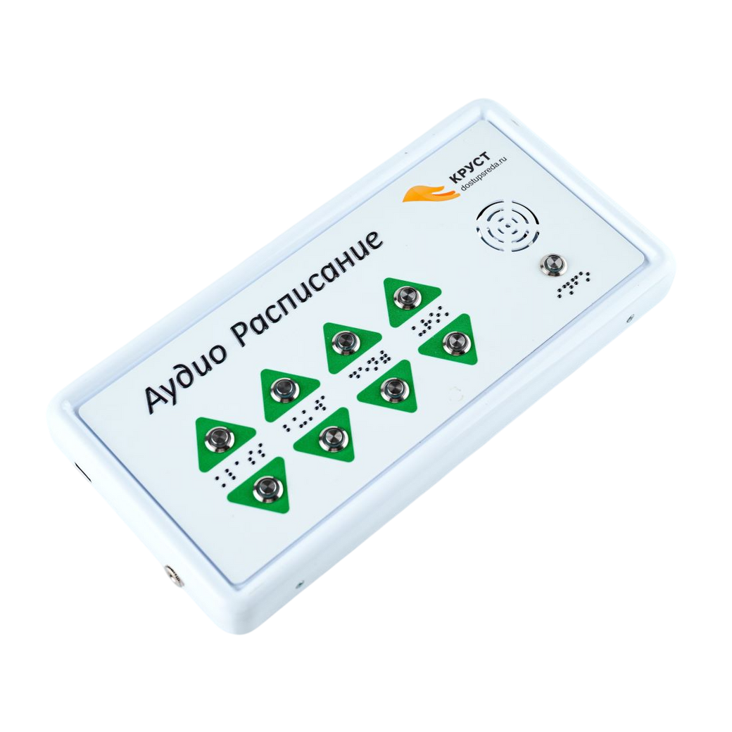 Аудио Расписание Круст