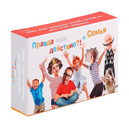 Игра настольная Правда или действие?! Семья