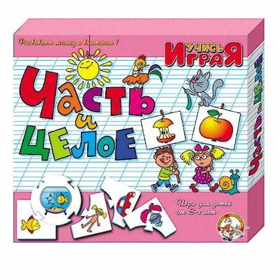 Игра настольная Часть и целое