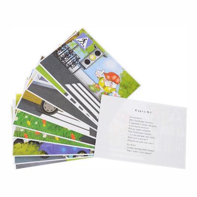 Правила дорожного движения для детей 5-7 лет. ФГОС. Батова И