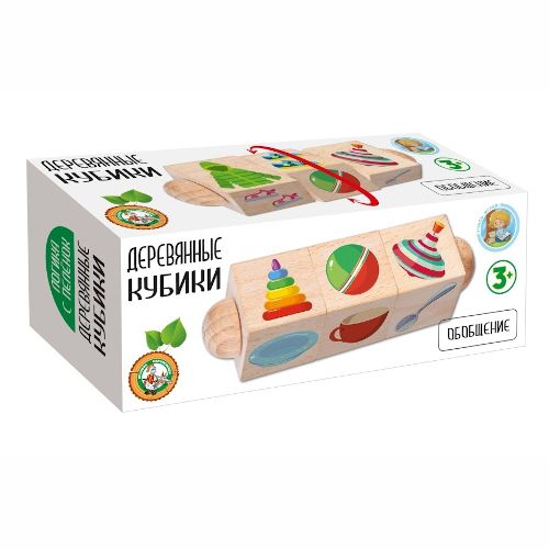 Кубики деревянные на оси Обобщение