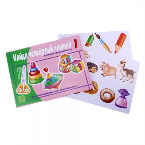 Настольно-развивающая игра Найди четвёртый лишний Часть 1