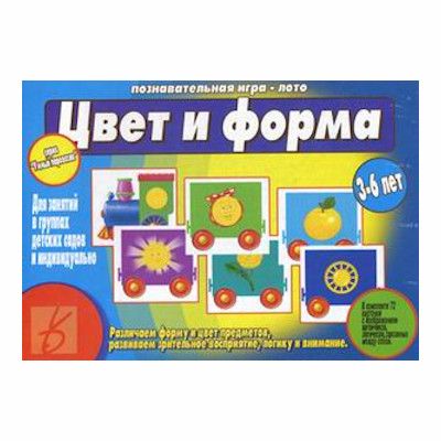 Настольно-развивающая игра "Цвет и форма"