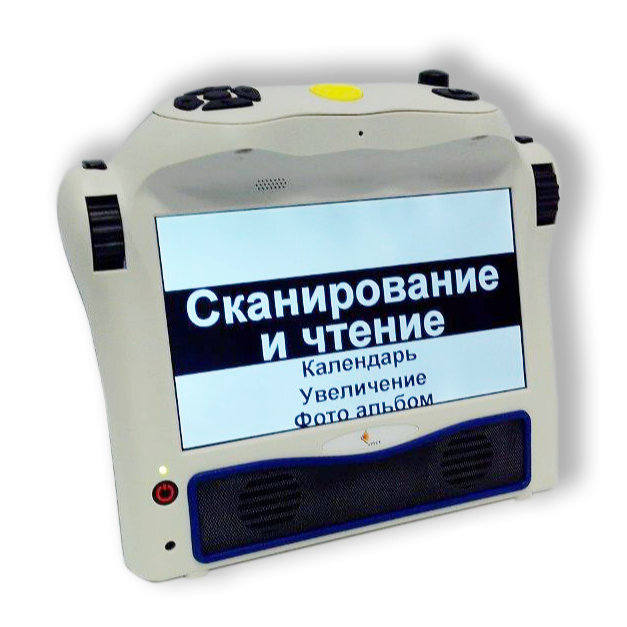 Стационарный видеоувеличитель с функцией читающей машины Аура со встроенным экраном