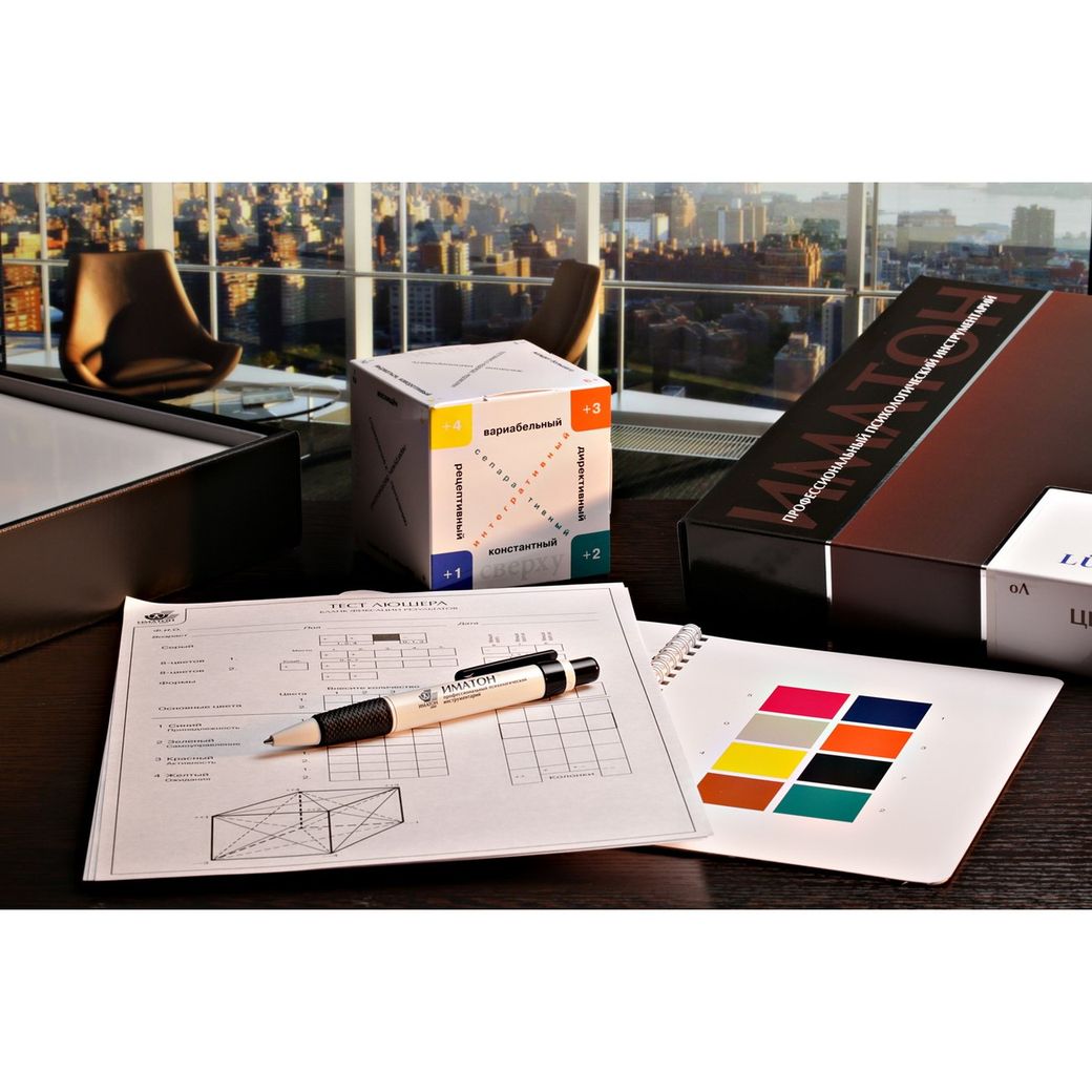 Оригинальный цветовой тест Люшера