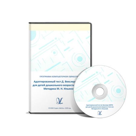 Тест Векслера (WPPSI) в адаптации М. Н. Ильиной от 4 лет до 6,5 лет Амалтея