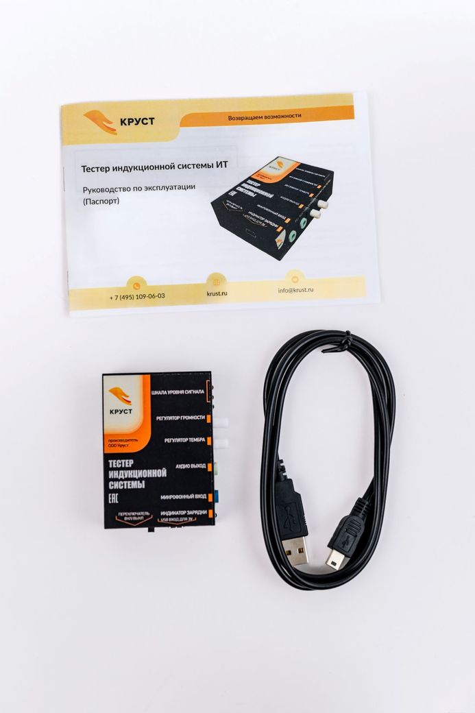 Тестер индукционной системы ИТ
