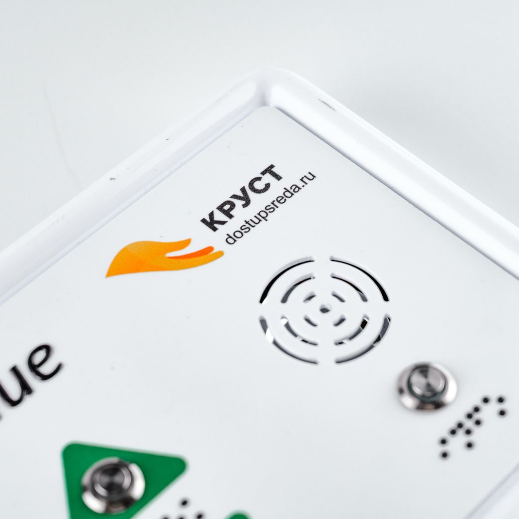 Аудио Расписание Круст