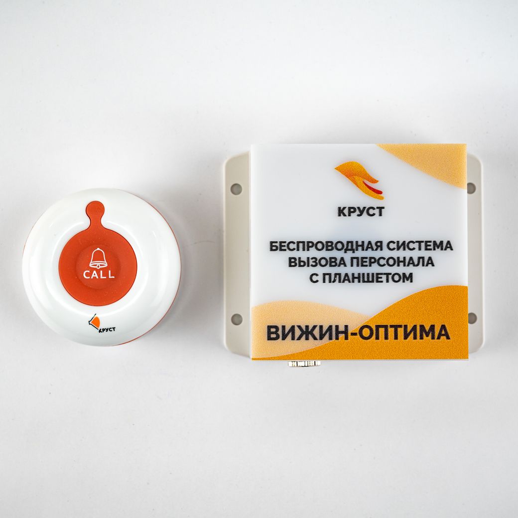 Беспроводная система вызова персонала с планшетом Вижин-Оптима