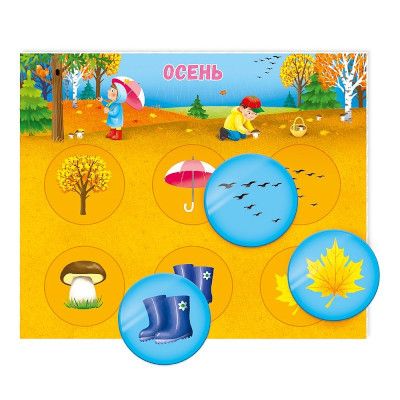 Игра-лото "Времена года"