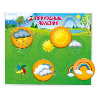 Игра-лото "Времена года"