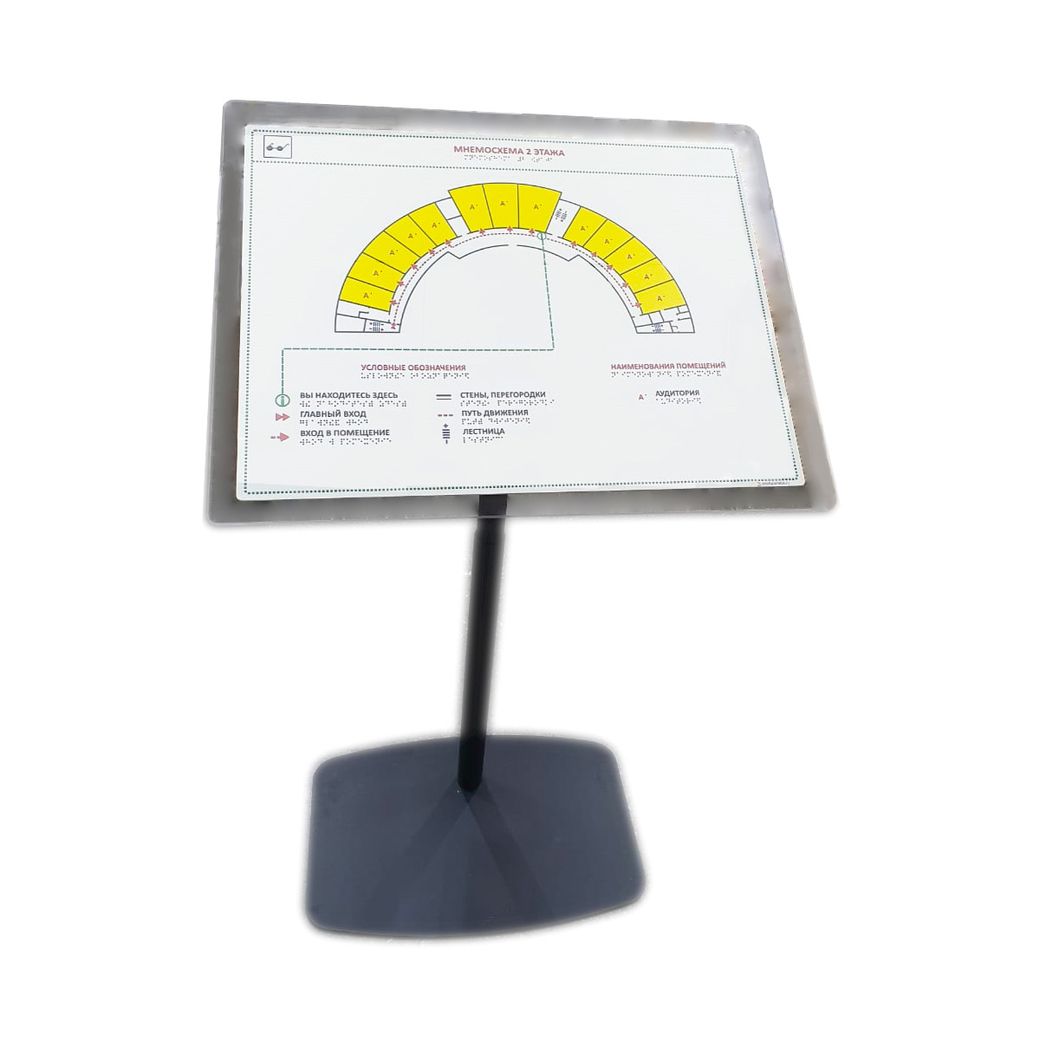 Стойка напольная для мнемосхемы с регулировкой по высоте и углу наклона 610х470