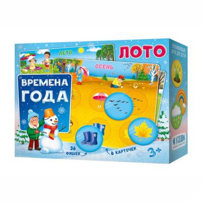 Игра-лото "Времена года"